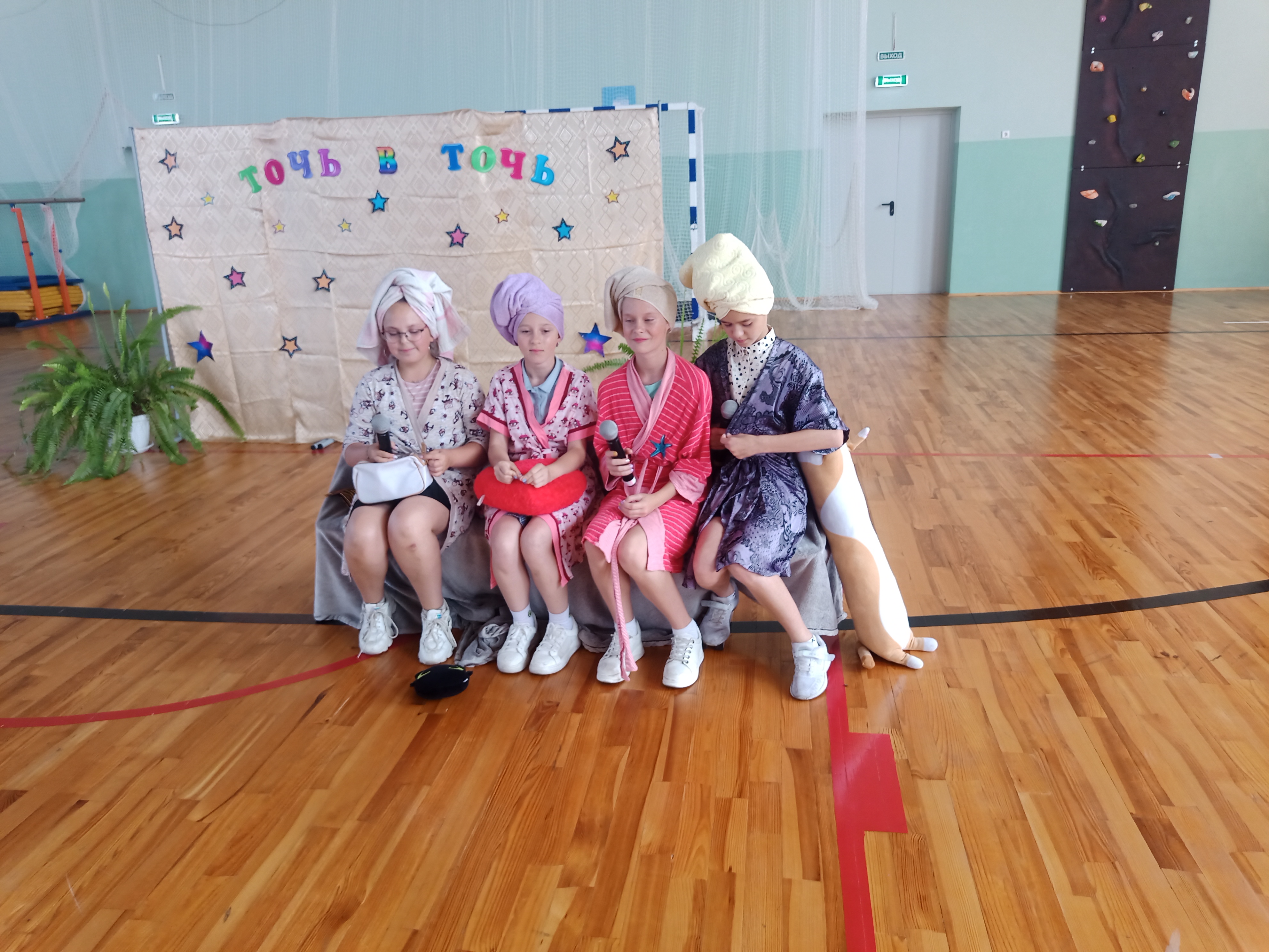 Конкурсная программа точь-в-точь