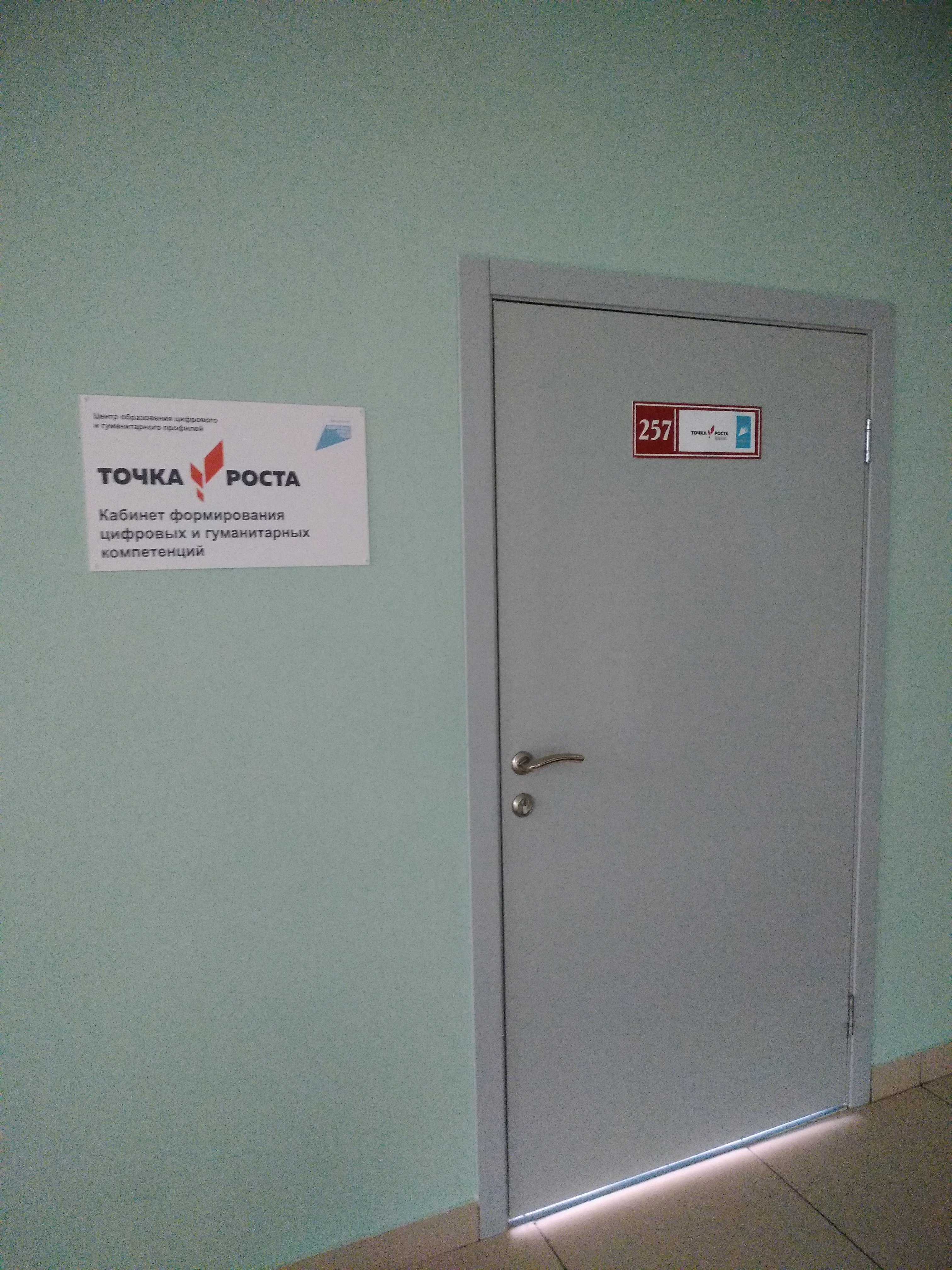 Инфраструктура Центра &amp;quot;Точка роста&amp;quot; активно используется не только в образовательных целях, но в общественно полезных практиках https://vk.ru/public198939921?w=wall-198939921_403